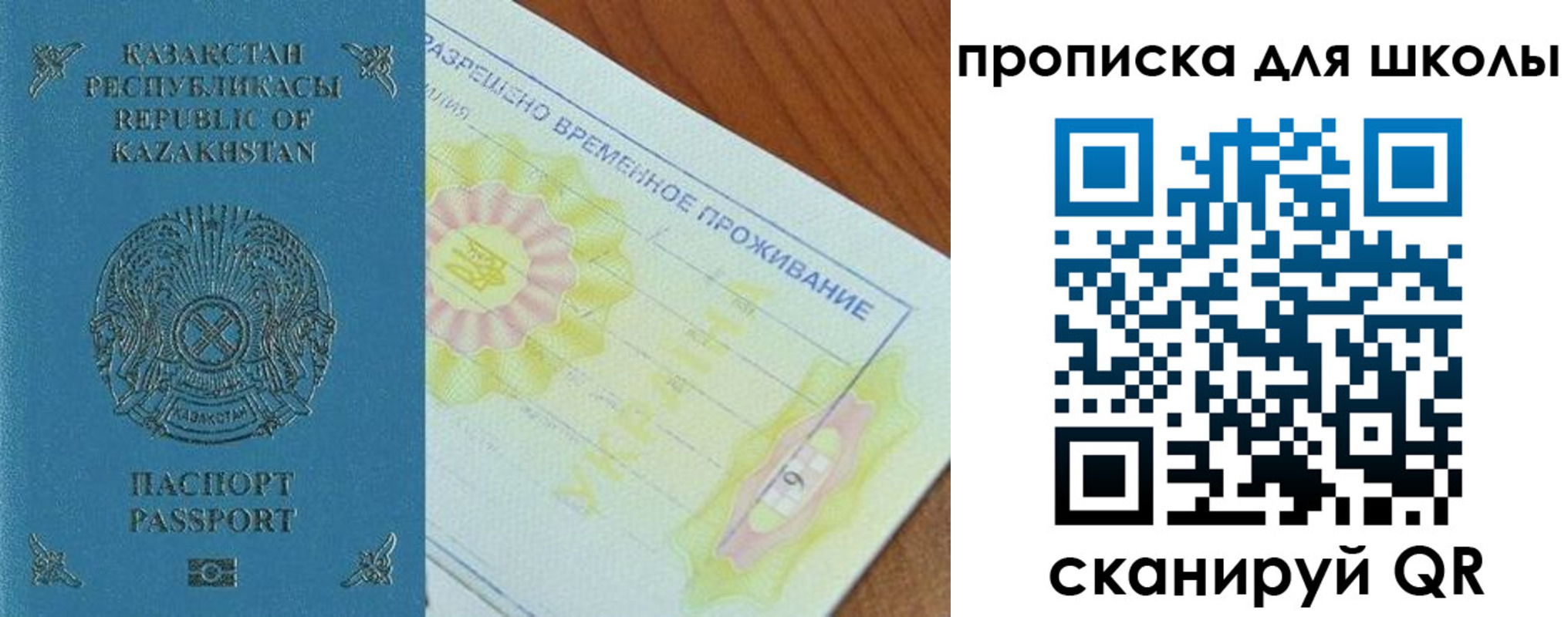 прописка законно в Южно-Сухокумске