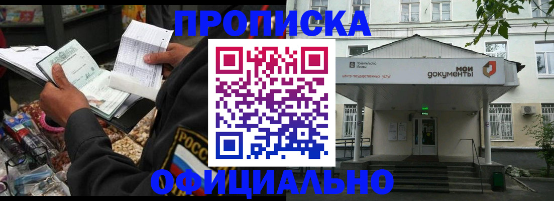 временная регистрация в квартире в Южно-Сухокумске