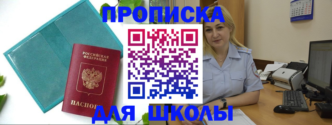 регистрация для дет. сада в Южно-Сухокумске