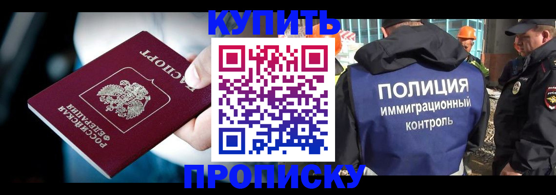 прописка ребенка в Южно-Сухокумске