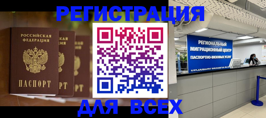 прописка от собственника в Южно-Сухокумске