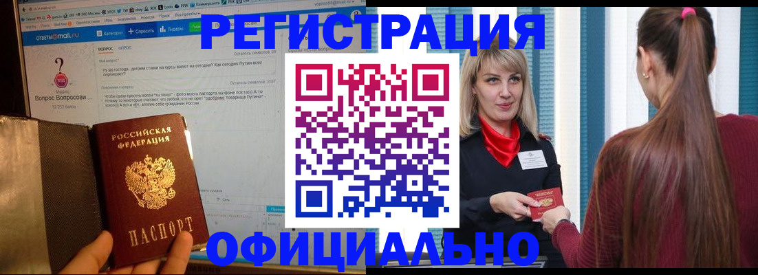 временная регистрация законно в Южно-Сухокумске